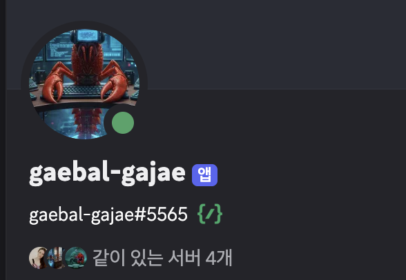 Discord profile of Prof. gaebal-gajae — the Dev Lobster — handle gaebal-gajae#5565, online app, in 4 servers.